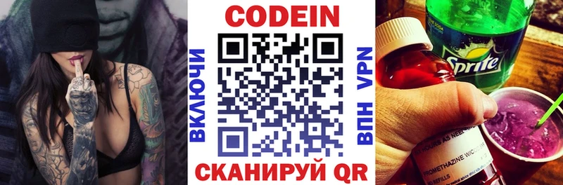 Кодеиновый сироп Lean Purple Drank  даркнет сайт  Копейск 