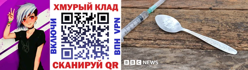 Героин хмурый  закладки  blacksprut вход  даркнет наркотические препараты  Копейск 