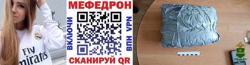 Мефедрон мука  MEGA tor  Копейск  хочу  