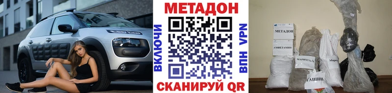 Метадон VHQ  Копейск 